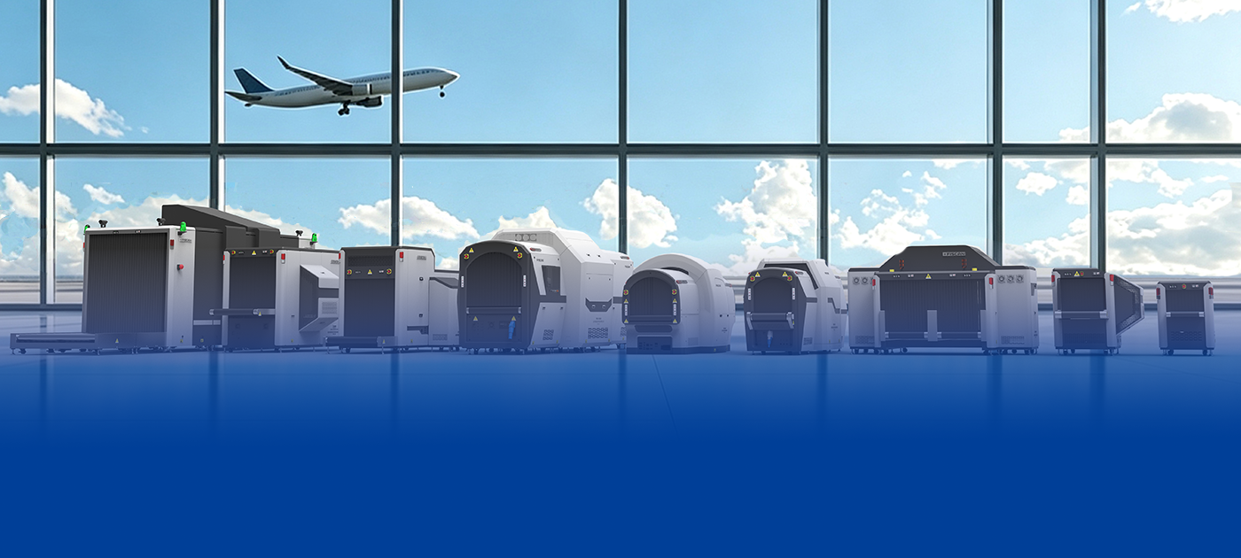 安检设备